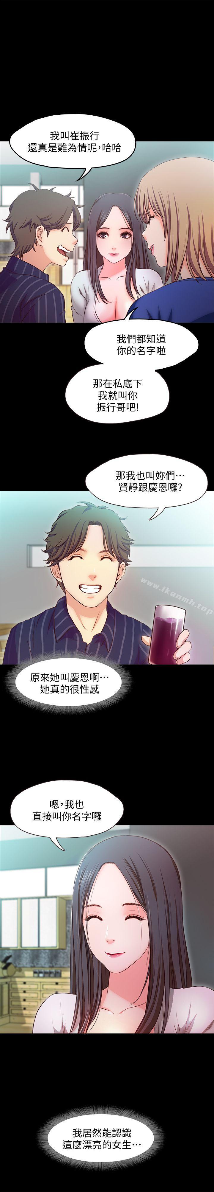 第15话-忍不住的慾望 - 第5.jpg页