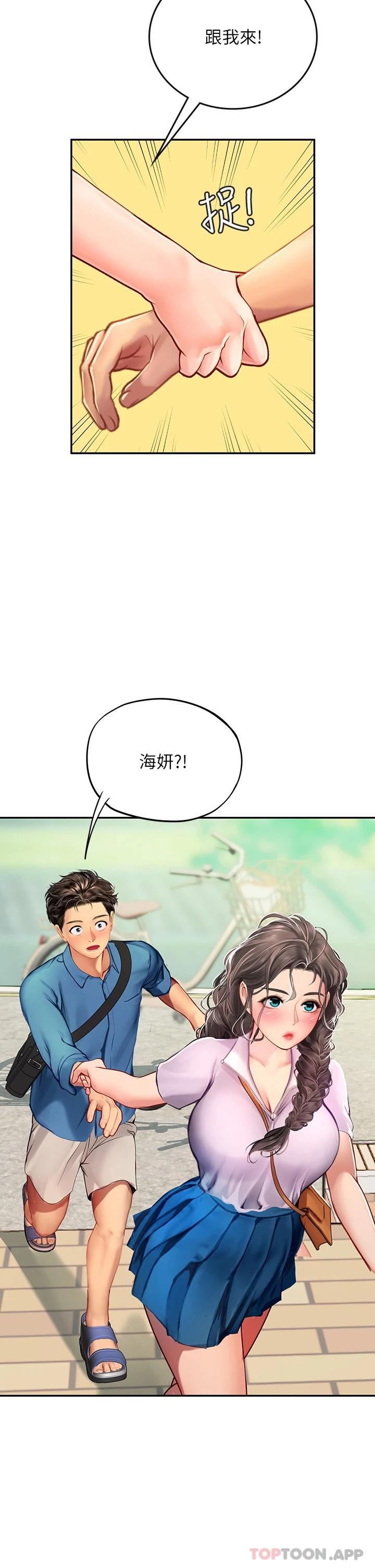 第36话-再顶下去我会忍不住… - 第40.jpg页