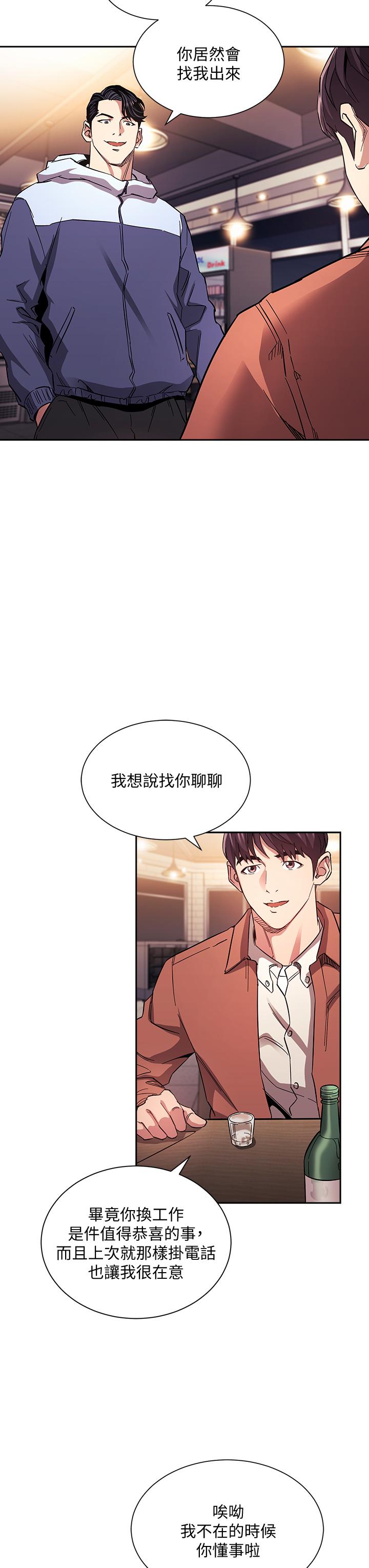 第65話-因為綺雯引發的口角 - 第3.jpg页