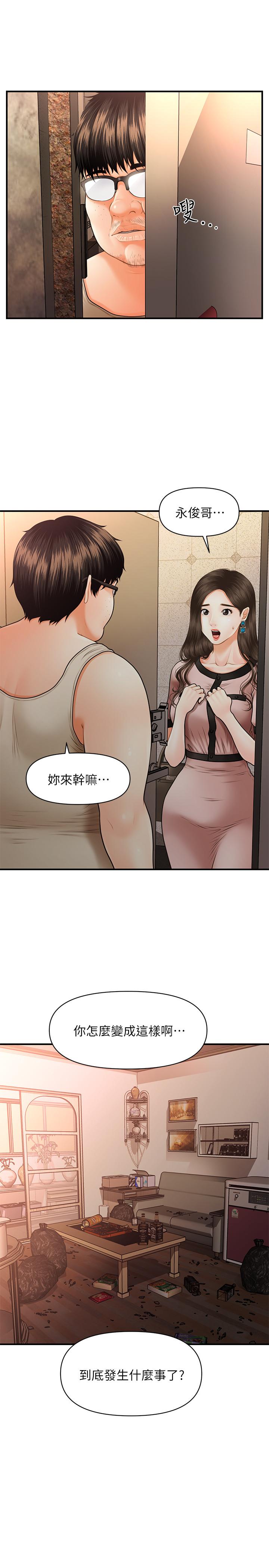 第3話-使出渾身解數安慰永俊 - 第24.jpg页