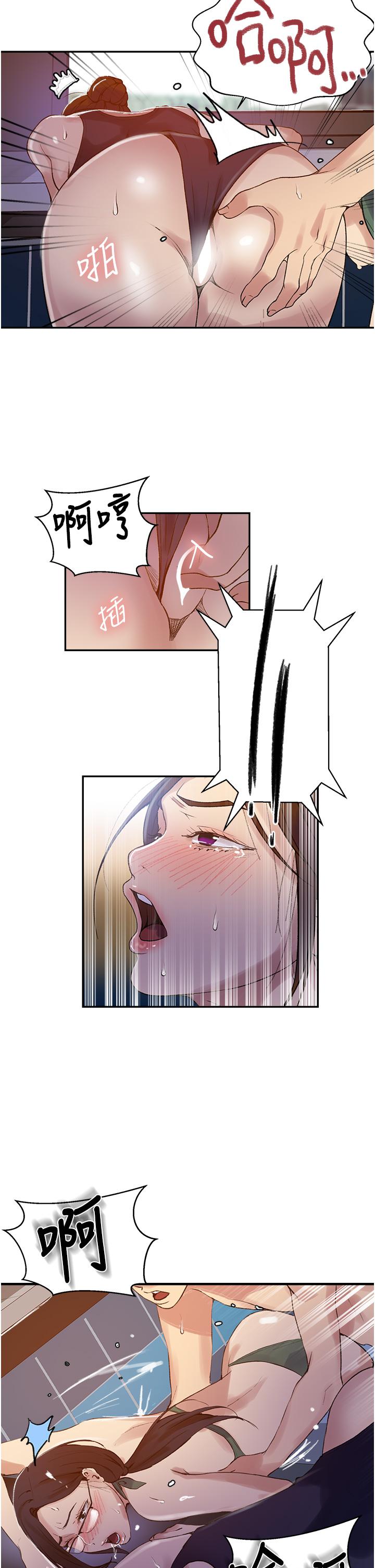第157話-用身體歡迎子豪回家 - 第5.jpg页