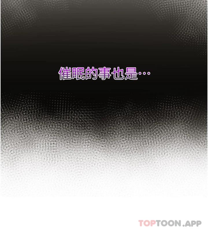 第58话-绝顶升天的来回抽插 - 第35.jpg页