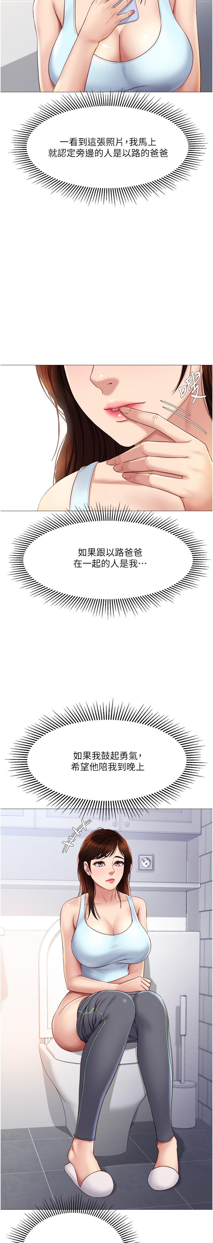 第20話-叔叔今晚陪我睡 - 第27.jpg页