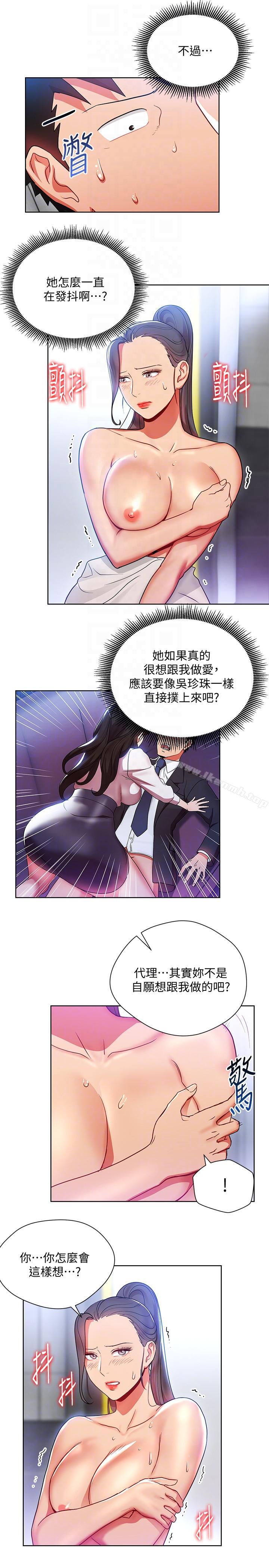 第15話-先射一發再說 - 第21.jpg页