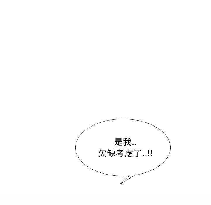 第23话 - 第75.jpg页