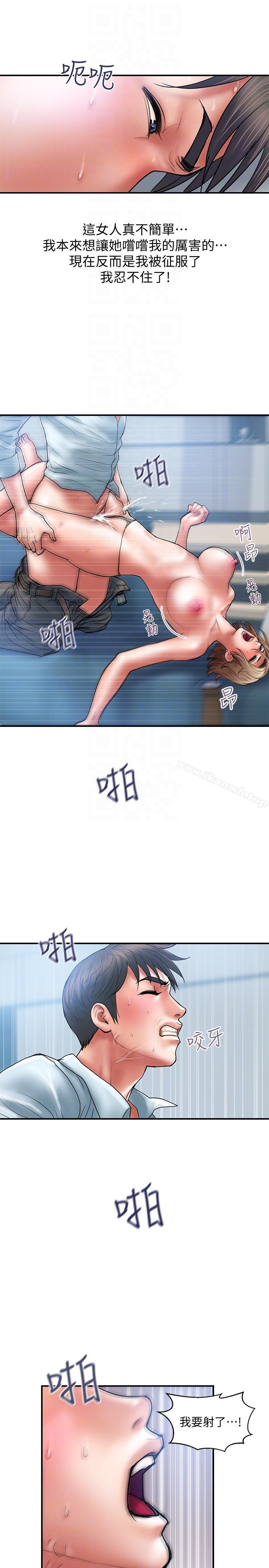 第3话-我跟你老婆谁比较厉害? - 第21.jpg页