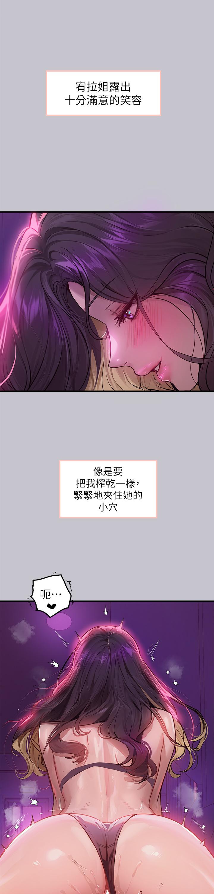 第110话-宥拉姐的祝福 - 第7.jpg页