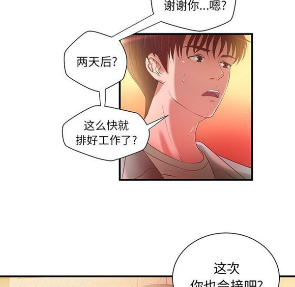 第 6 话 - 第38.jpg页