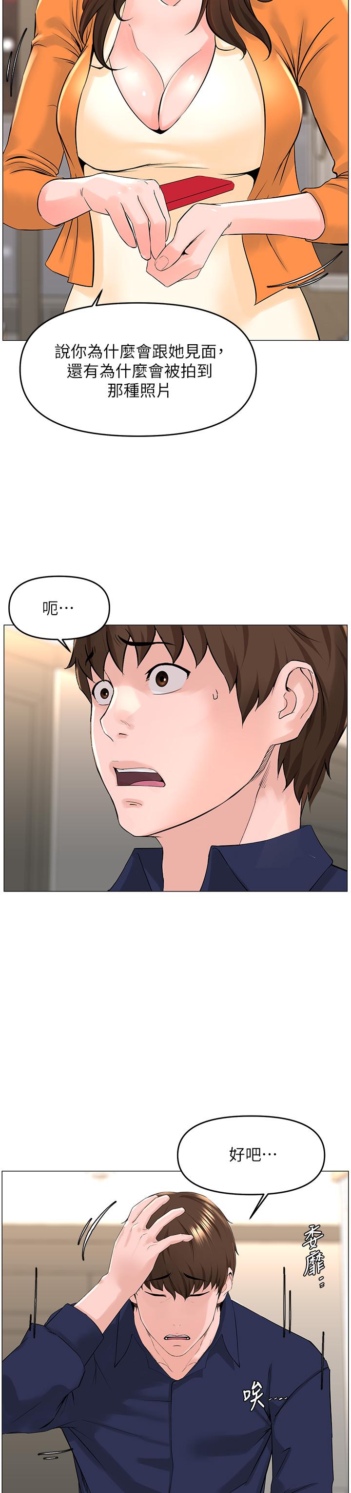 第35話-我們不能再繼續交往了 - 第13.jpg页