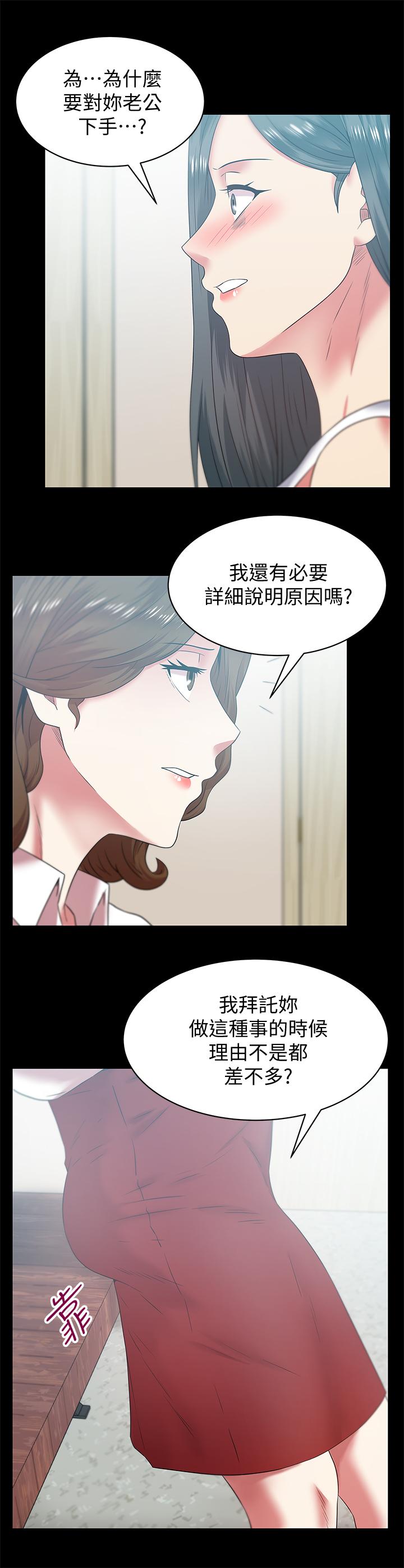 第71话-不断涌上的背叛感和怒意 - 第9.jpg页