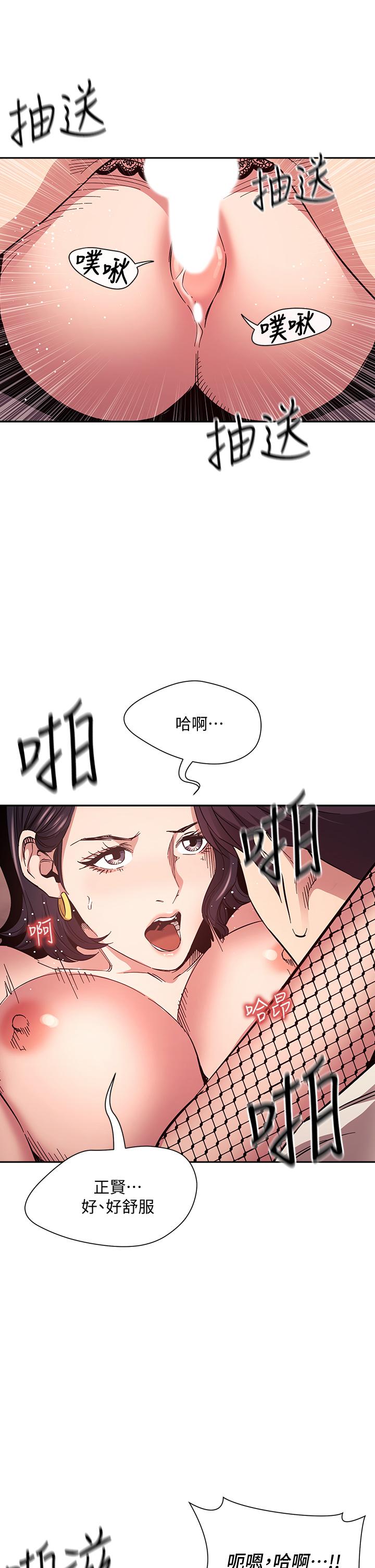 第74話-幹到我無法思考 - 第29.jpg页