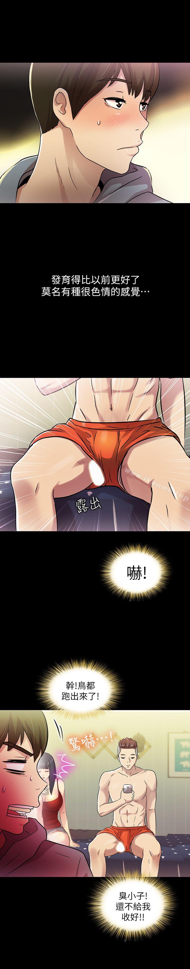 第2話-直接開幹的情侶朋友 - 第16.jpg页