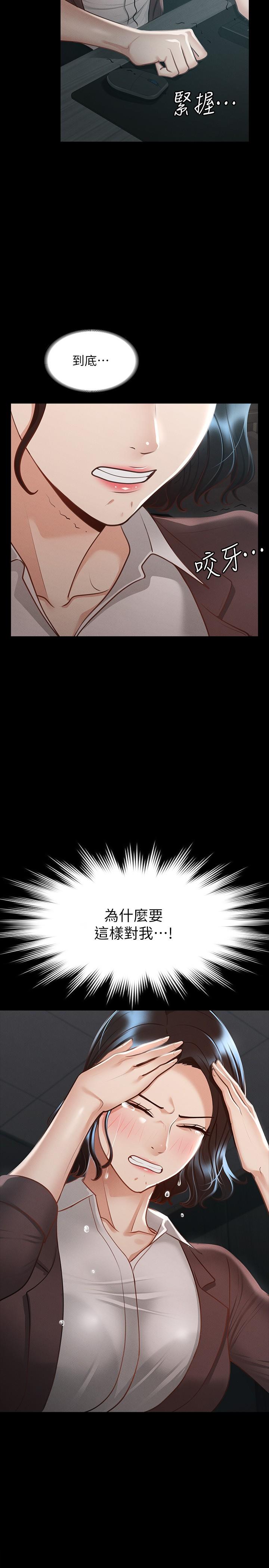 第22話-無法一次滿足的體內射精 - 第32.jpg页