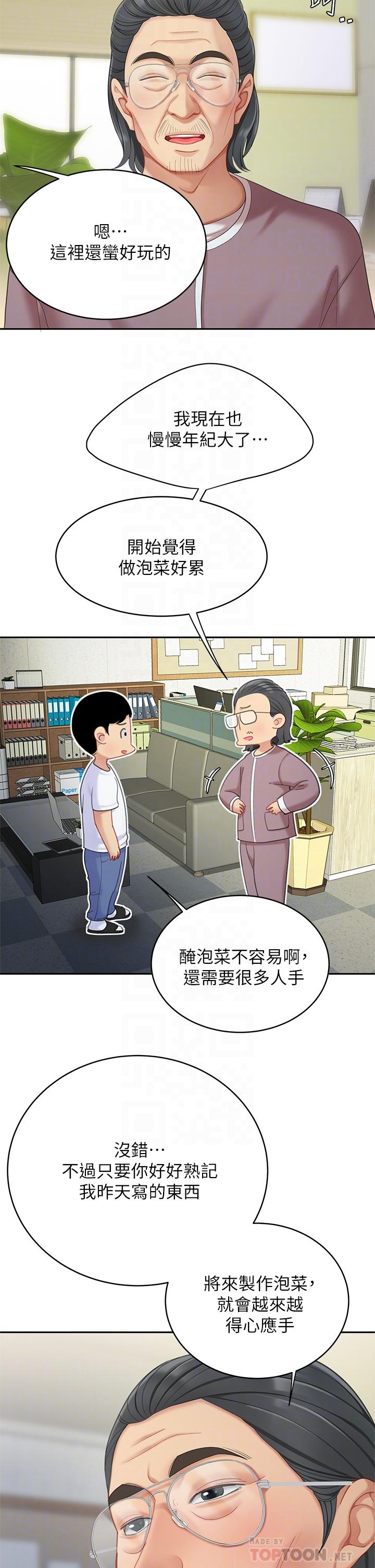 第27話-掉入無法抗拒的桃色陷阱 - 第18.jpg页