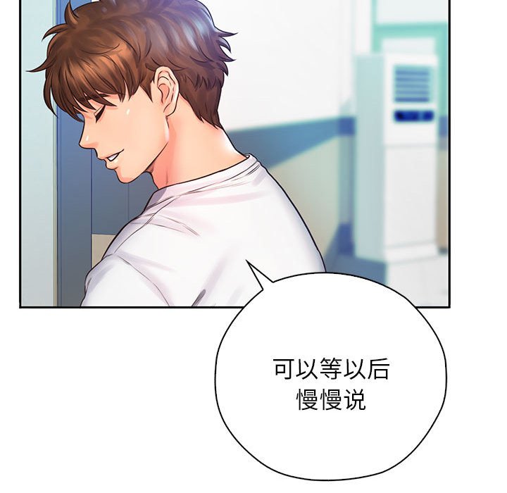 第12话 - 第84.jpg页
