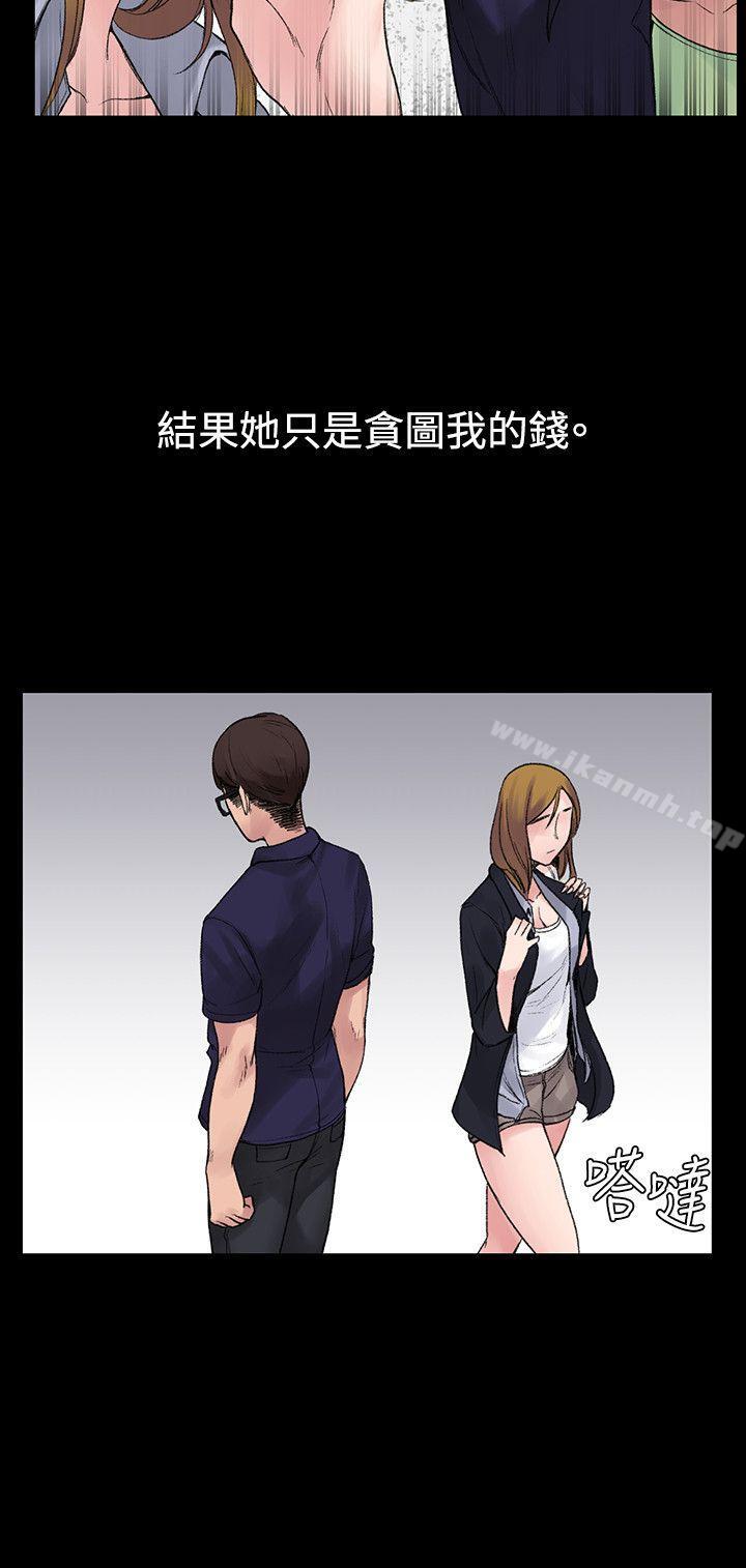 最終話 - 第9.jpg页