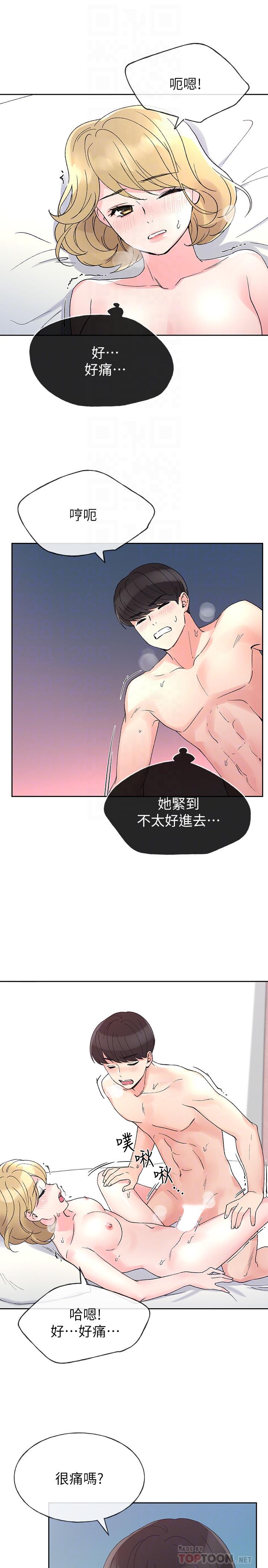 第53話-真的好喜歡 - 第10.jpg页