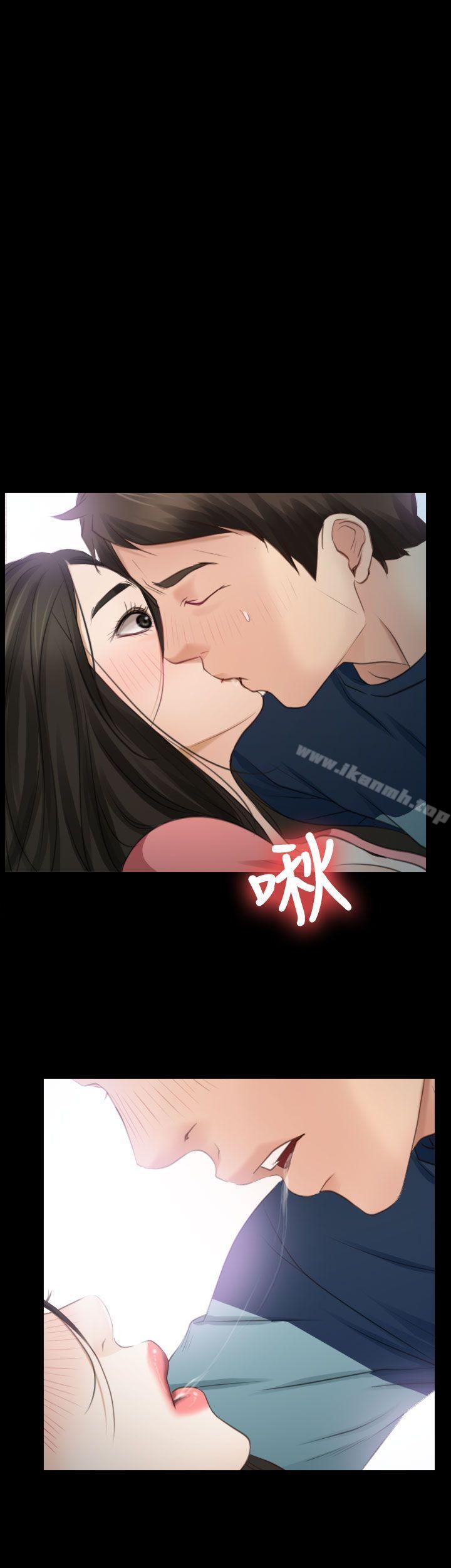 猜不透的心 第16話 第1页