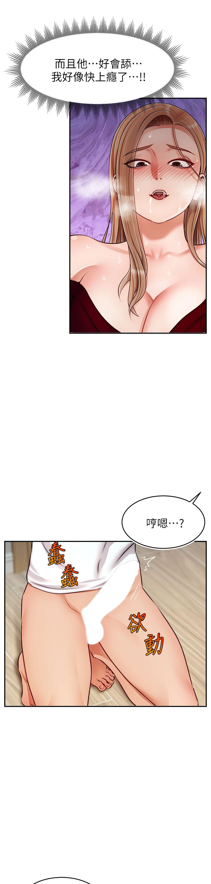 第35話-這次換你幫我舔鮑了 - 第37.jpg页