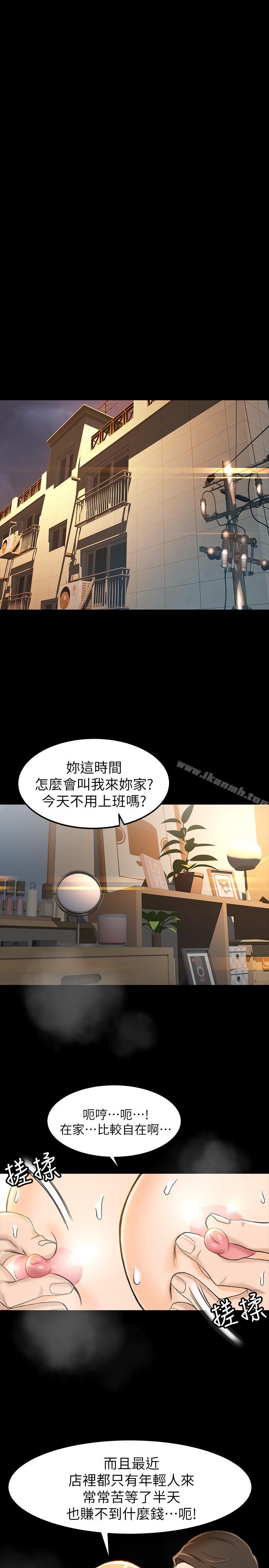 第9话-相同的亲切，不同的服务 - 第11.jpg页
