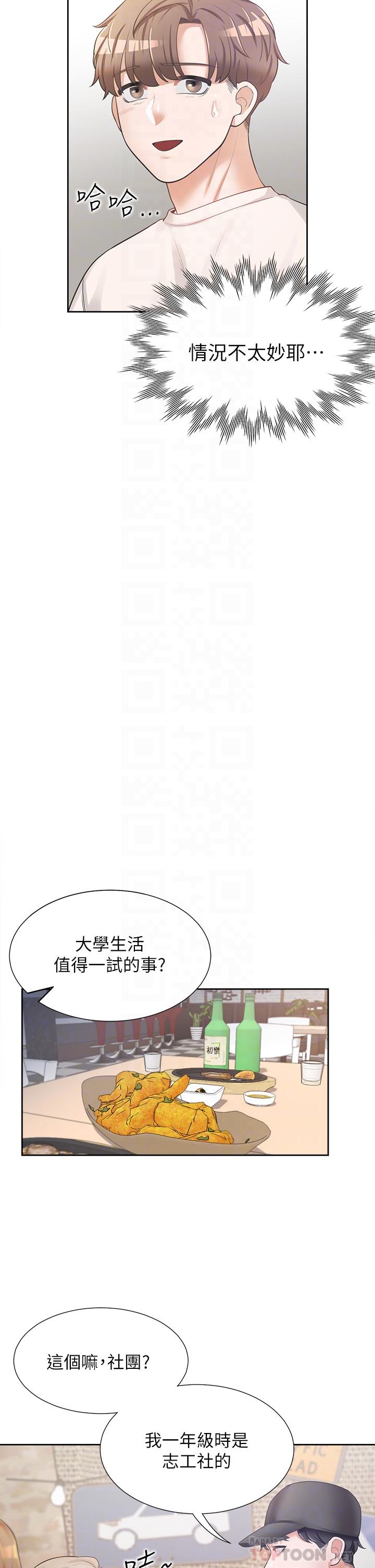 第3話-巨乳大對決 - 第18.jpg页