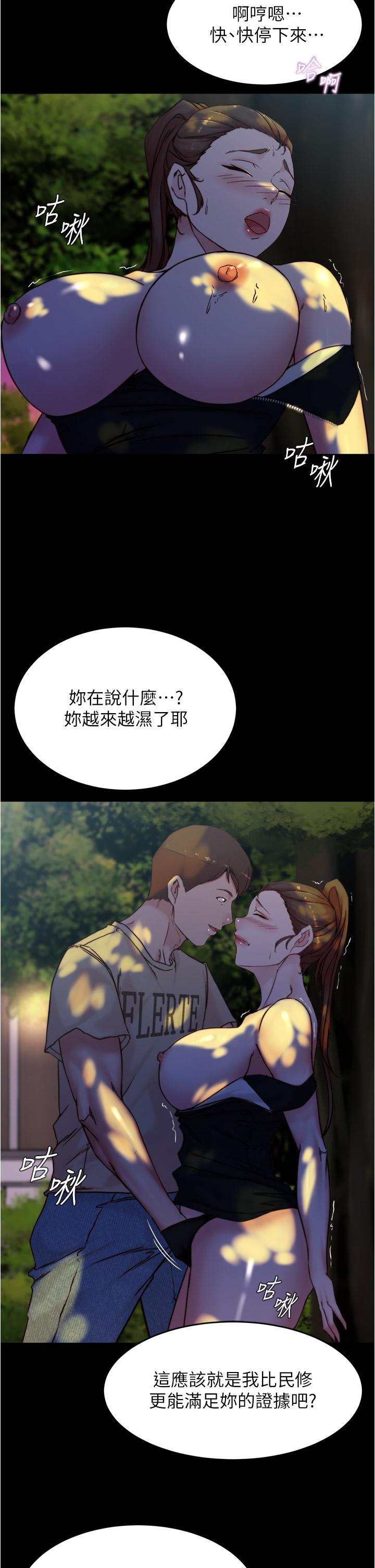第93話-吃到人妻的方法 - 第32.jpg页