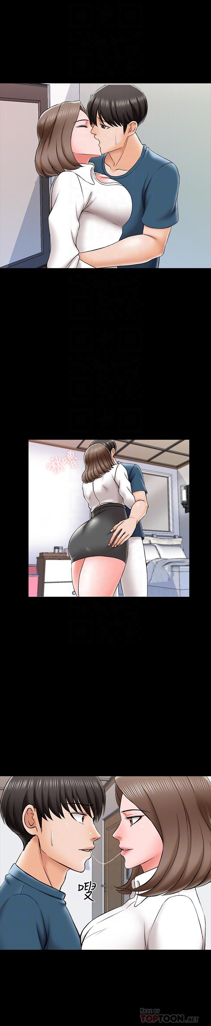 第20话-最美味的佳餚 - 第6.jpg页