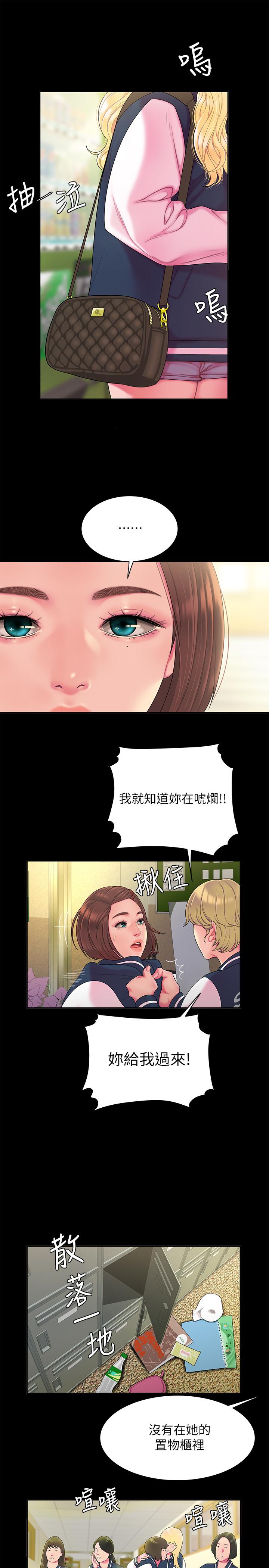 第46話-靜雅，我會聽你說的 - 第17.jpg页