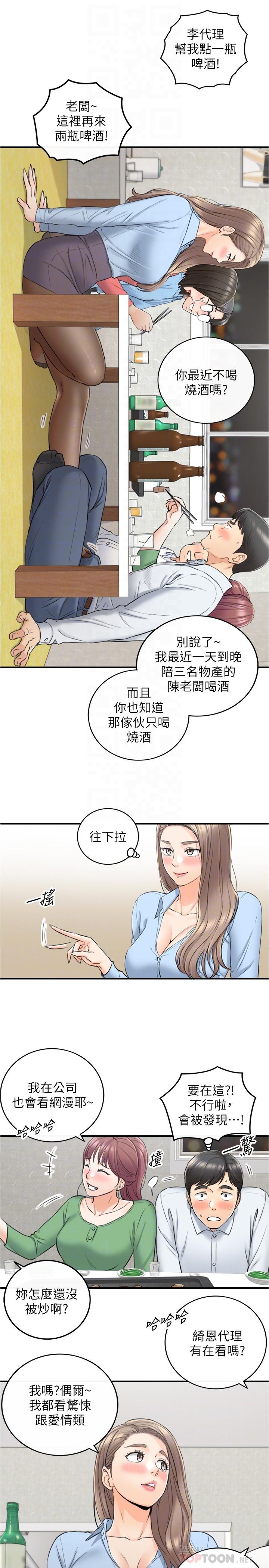 第92話-琦恩靈活的腳技 - 第6.jpg页