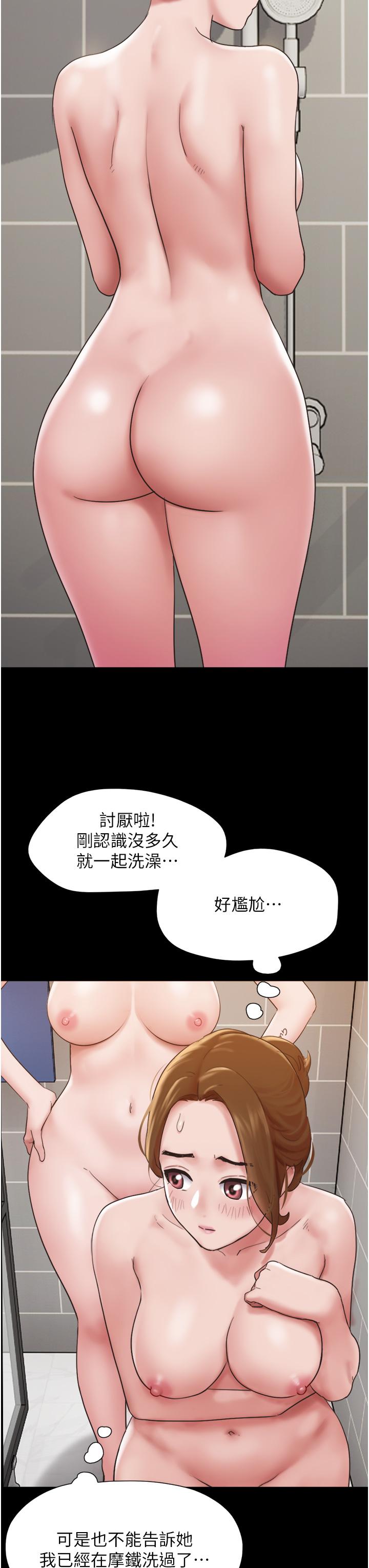 第15话-两个女友一起洗澎澎 - 第42.jpg页