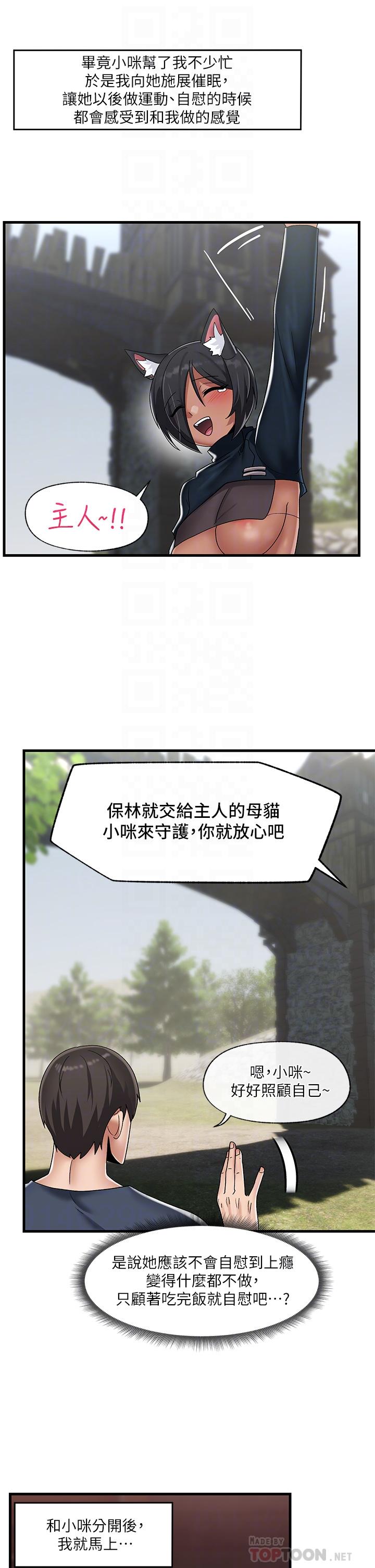 第44話-接待員都這麼淫蕩嗎 - 第16.jpg页