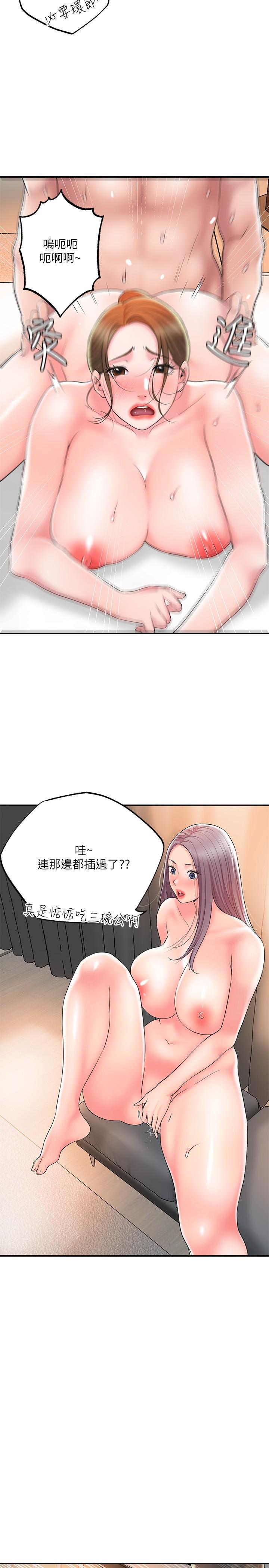 第35話-兩人四洞 - 第19.jpg页