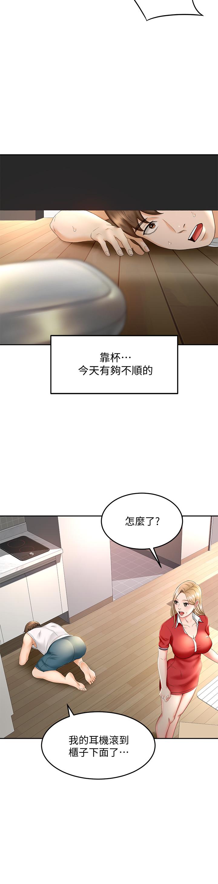 第9話-初戀姐姐的性感內褲 - 第26.jpg页