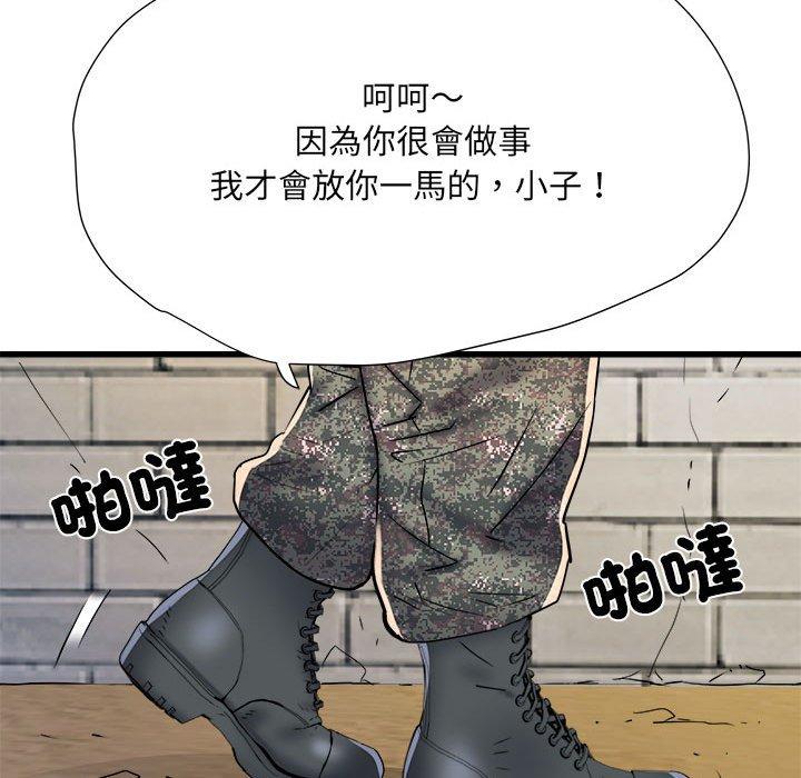 第59话 - 第113.jpg页
