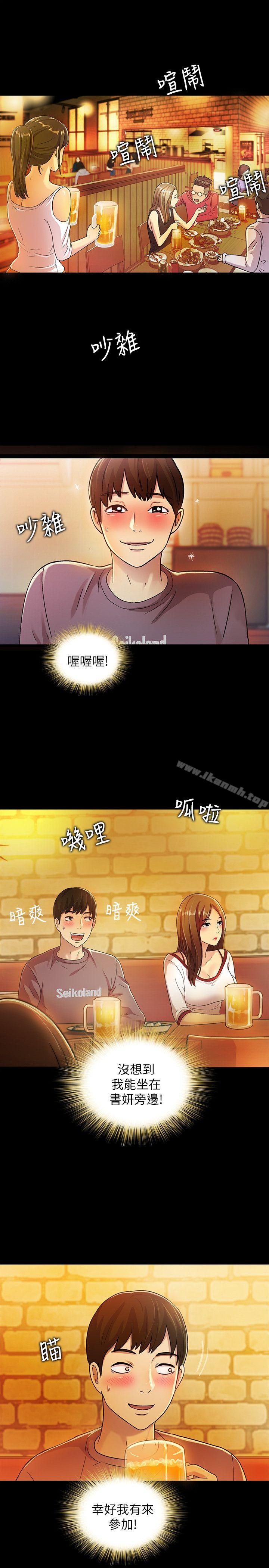 第4話-從第一次看到妳，就想上妳 - 第6.jpg页