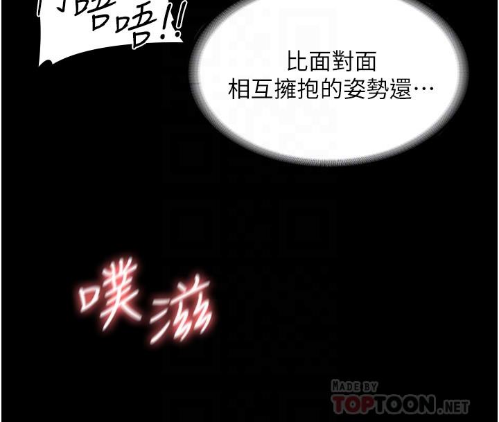 第7話-越羞恥的姿勢越爽 - 第14.jpg页