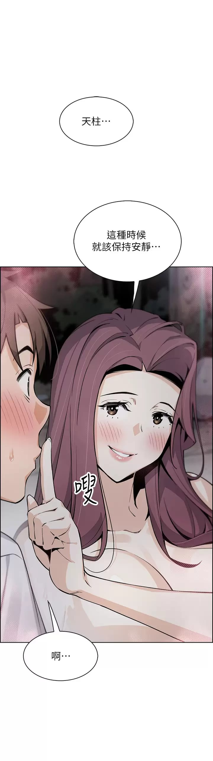 第40话-爱上情境剧的人妻 - 第29.jpg页