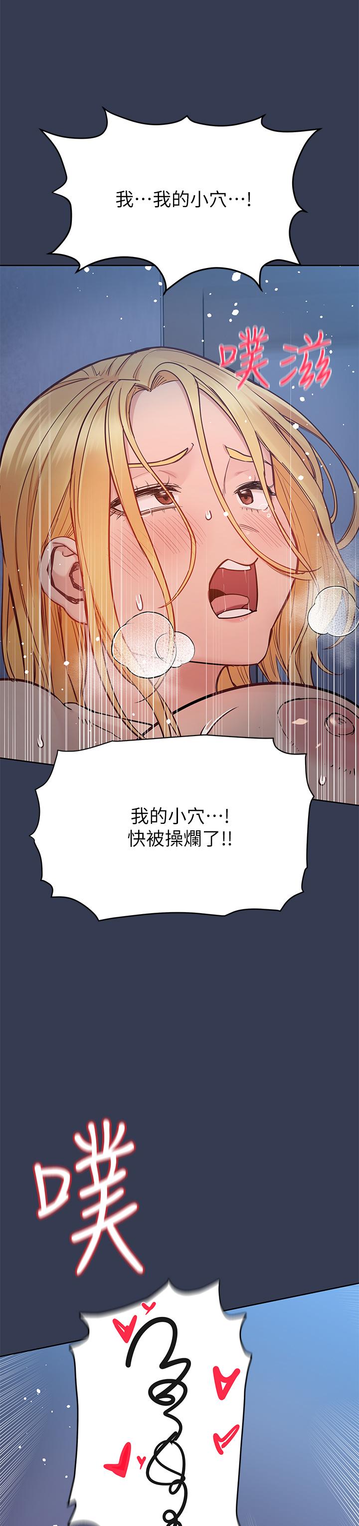 第76话-把嫩妹吃乾抹净 - 第28.jpg页