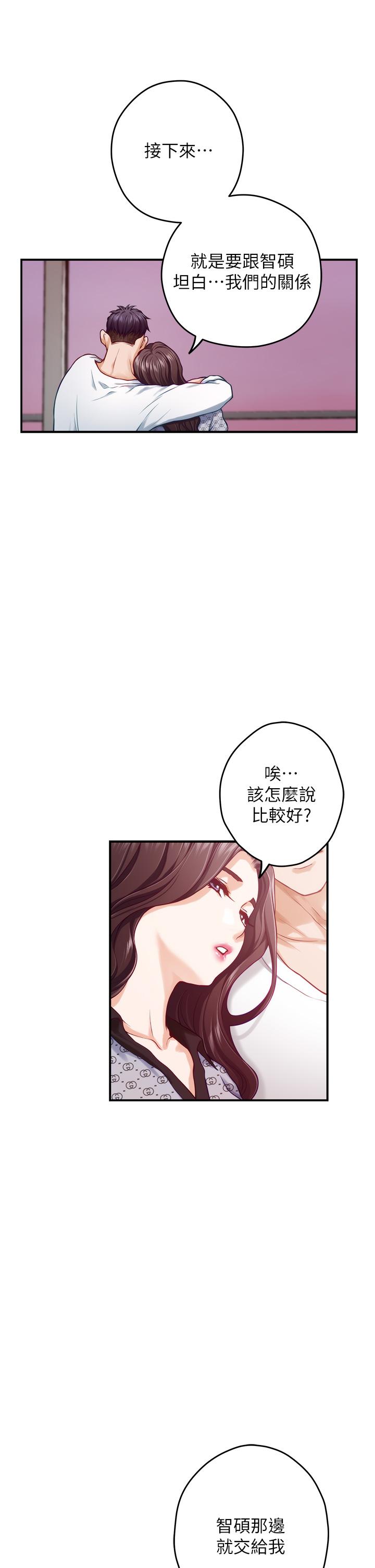 第46話-爬上姐姐床的好朋友 - 第45.jpg页