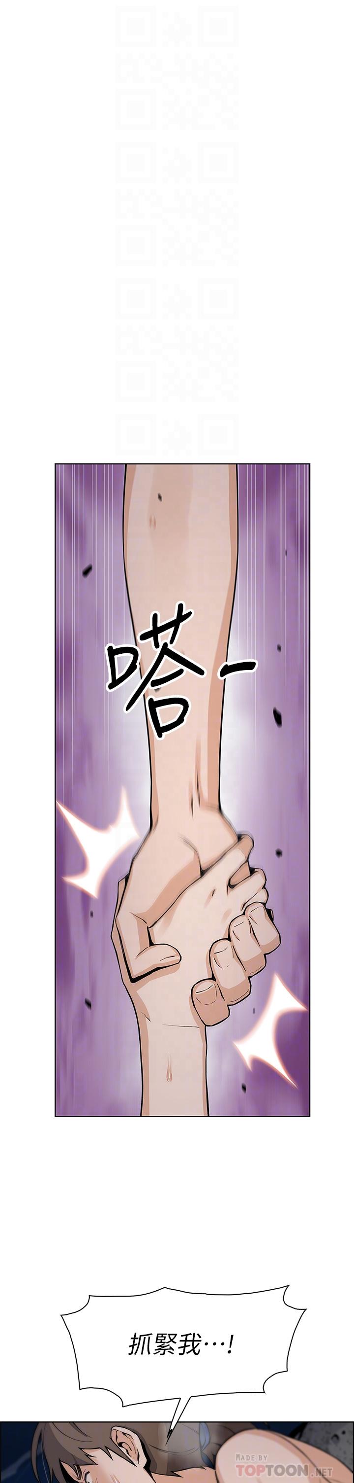 第29話-芷芸的魅惑體香 - 第8.jpg页