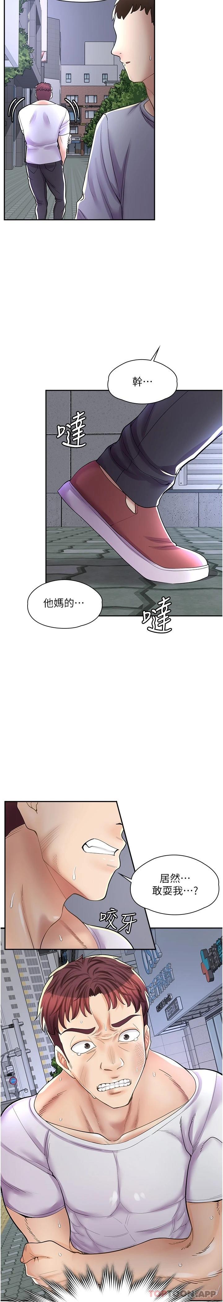 第12话-不想死就滚远点 - 第22.jpg页