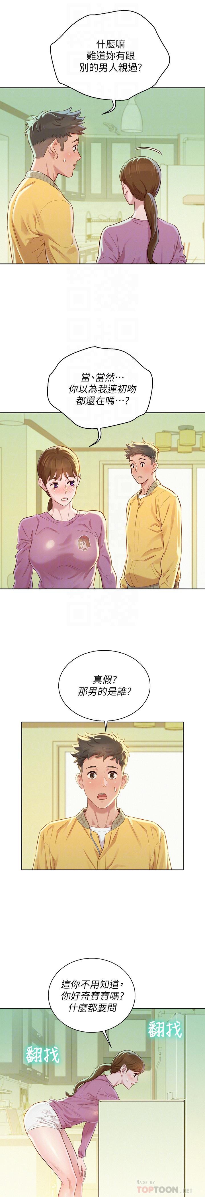 第79话-在志豪的帶領之下 - 第6.jpg页