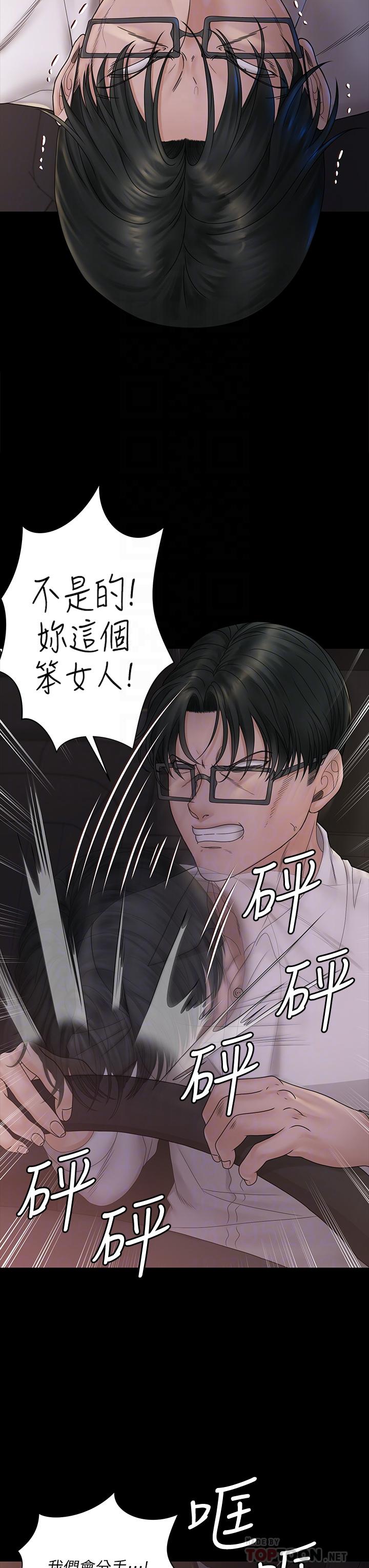 第170話-把不可能變可能 - 第8.jpg页
