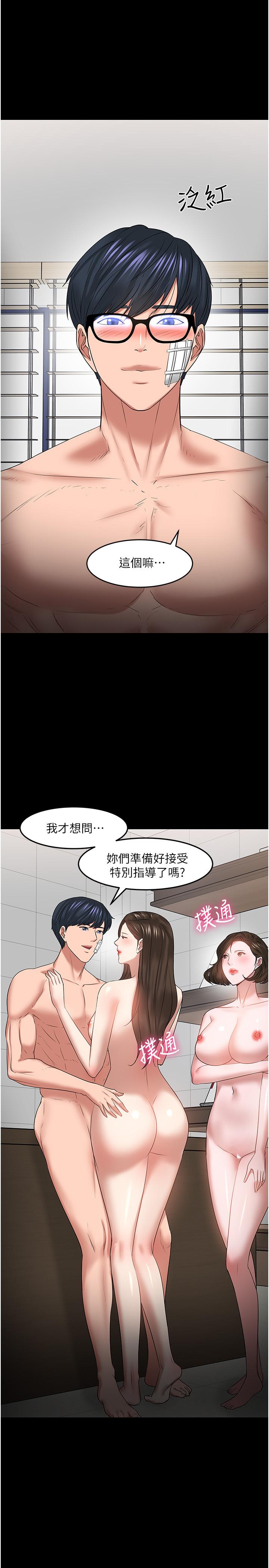 最終話-教授的特別指導課 - 第32.jpg页