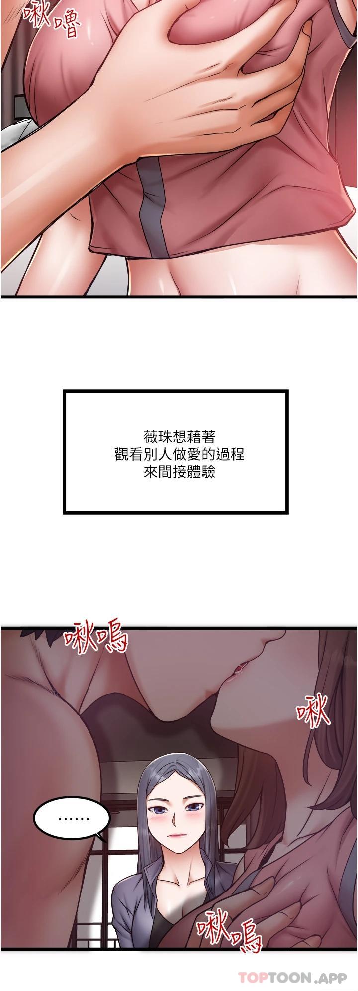 第15話-無套抽插的滋味 - 第26.jpg页