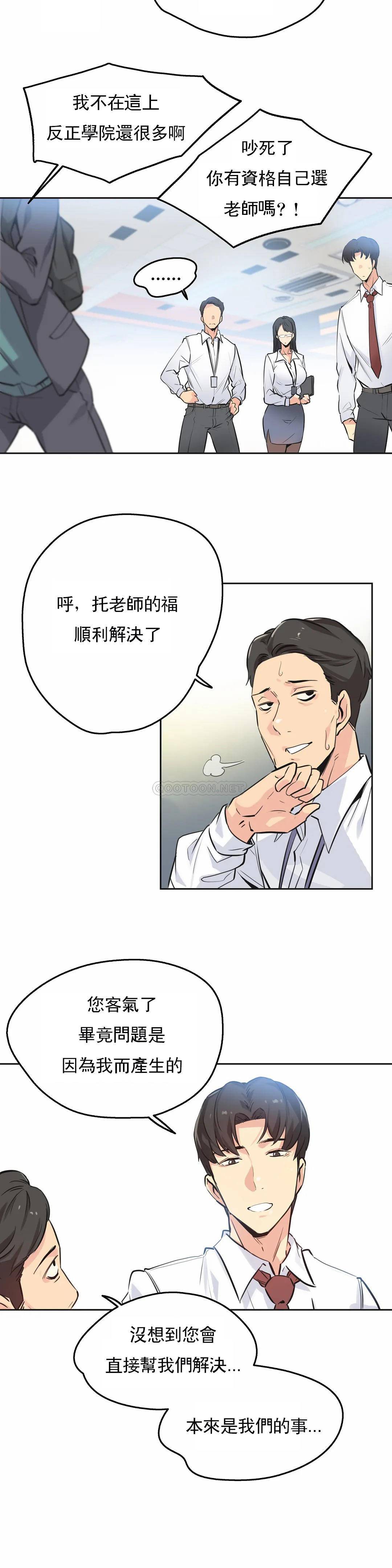 第36话 - 第5.jpg页