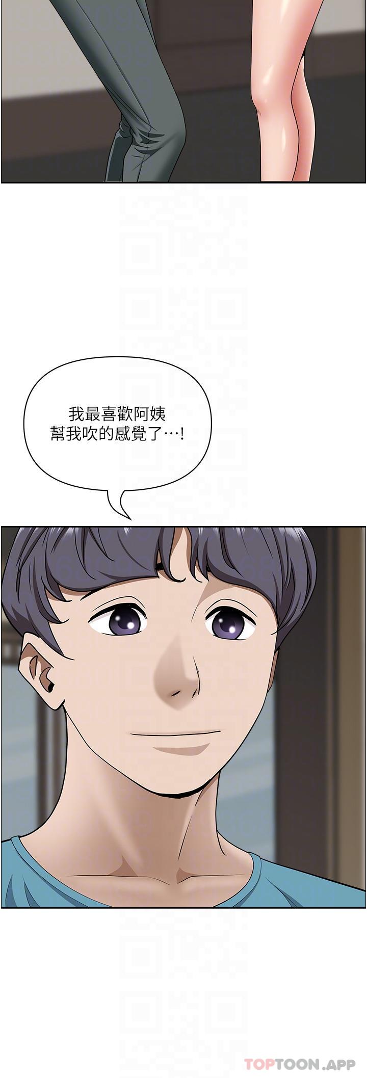第79话-久违的美英阿姨音乐课 - 第17.jpg页