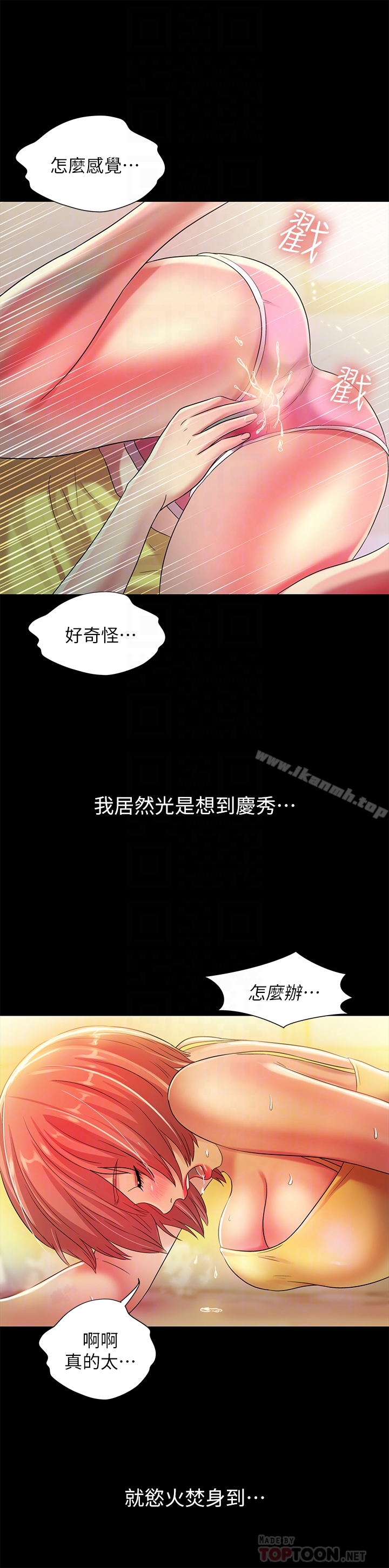 第41話-我來幫你做色色的事吧 - 第29.jpg页