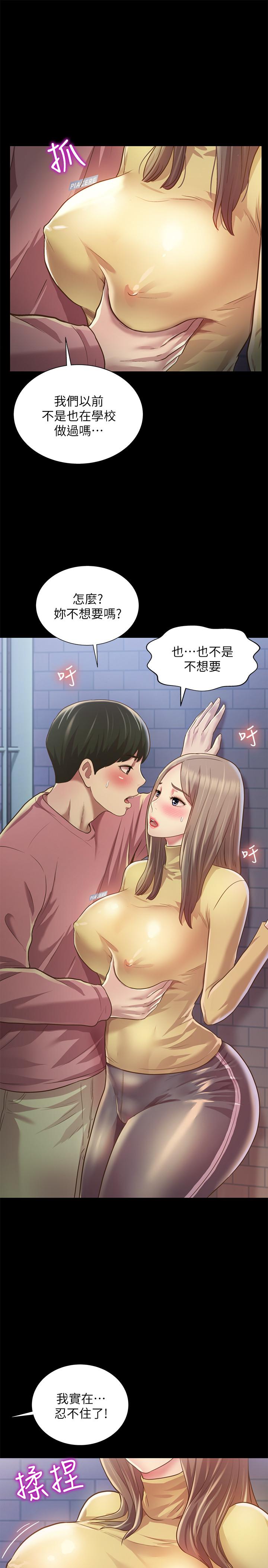 第93話-書研，我忍不住了 - 第23.jpg页
