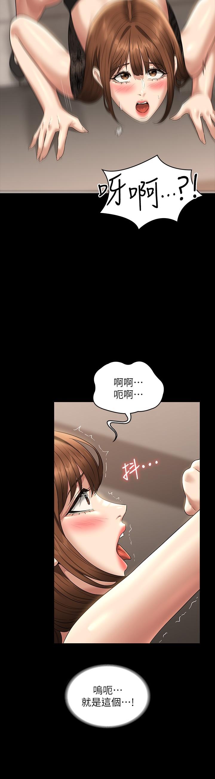 第80话-希望你能帮我止痒♥ - 第15.jpg页